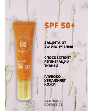 DEOPROCE Sun -protection gel - Buy Online on GoSupps.com