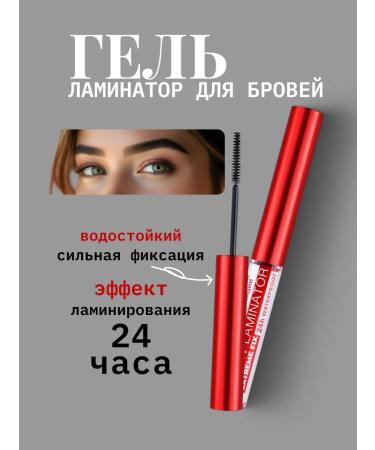 Luxvisage/LuxVisage Brovy Laminator Super Super Super