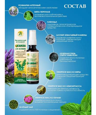 Tamba Organic deodorant for women - Buy Online on GoSupps.com