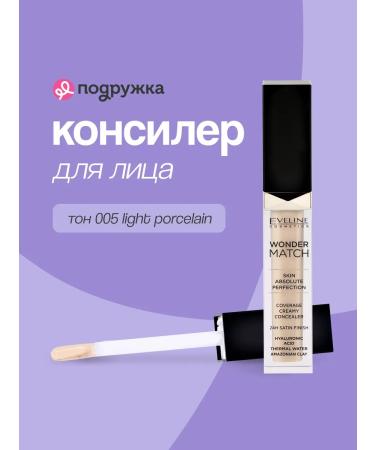 EVELINE Classer for face cream tone 005