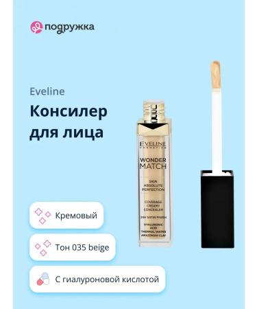 EVELINE Facial Classer Wonder Match Cream