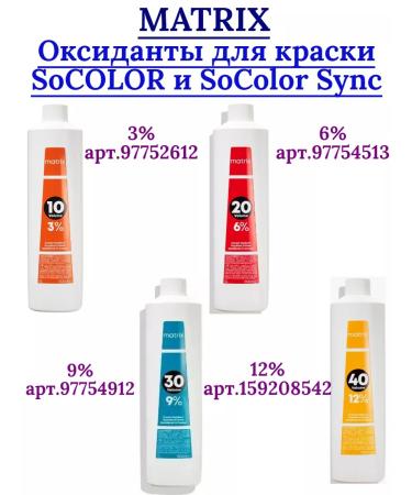 MATRIX SOCOLOR HALL HALL UL-P Ultra Blond 90 ml - Buy Online on GoSupps.com