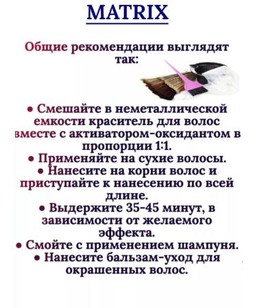 MATRIX SOCOLOR HALL HALL UL-P Ultra Blond 90 ml - Buy Online on GoSupps.com