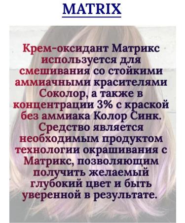 MATRIX SOCOLOR HALL HALL UL-P Ultra Blond 90 ml - Buy Online on GoSupps.com