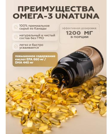 UNATUNA Omega 3 Omega 3 1200 mg for the heart and blood vessels 60 capsules - Buy Online on GoSupps.com