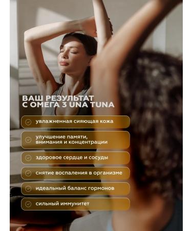 UNATUNA Omega 3 Omega 3 1200 mg for the heart and blood vessels 60 capsules - Buy Online on GoSupps.com