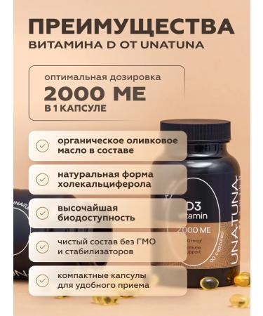 UNATUNA Vitamin D3 2000 IU Vitamin D3 for the brain 90 capsules - Buy Online on GoSupps.com