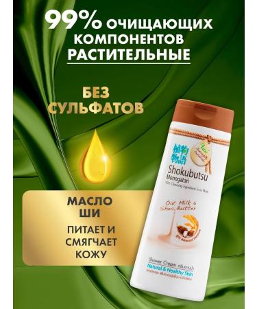 Lion Nourishing shower gel - Buy Online on GoSupps.com