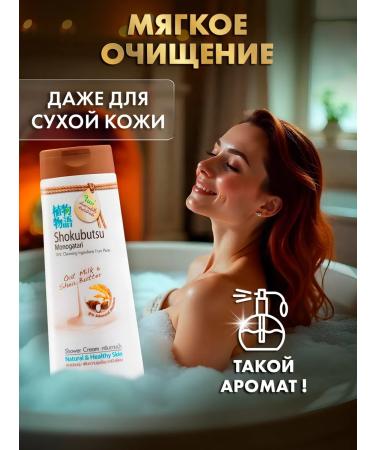 Lion Nourishing shower gel - Buy Online on GoSupps.com