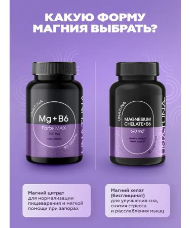 UNATUNA Magnesium B6 b6 citrate Magnesium Citrate Complex B6 90 capsules - Buy Online on GoSupps.com