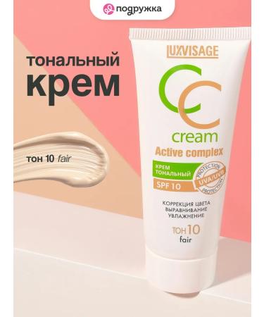 LUXVISAGE Girlfriend Cream Tonal for CC CC TOBLE 10