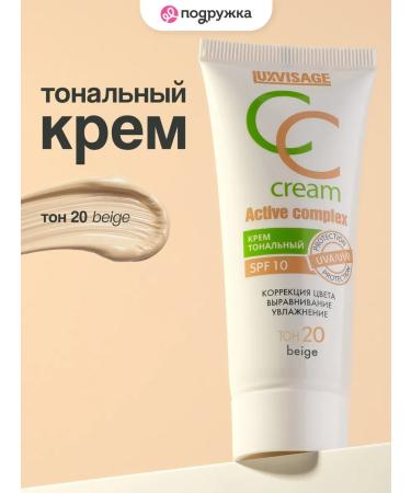 LUXVISAGE Girlfriend Tonal cream for face ss tone 20