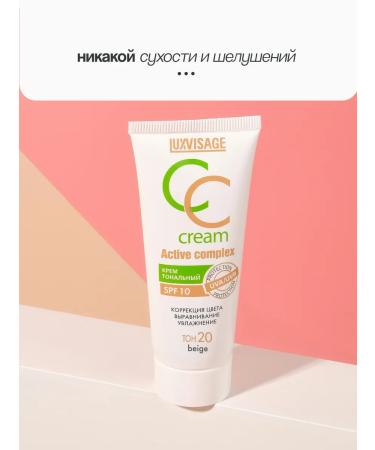 LUXVISAGE Girlfriend Tonal cream for face ss tone 20 - Buy Online on GoSupps.com
