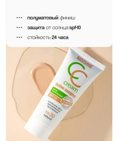 LUXVISAGE Girlfriend Cream Tonal Facial CC TOT TOM - Buy Online on GoSupps.com