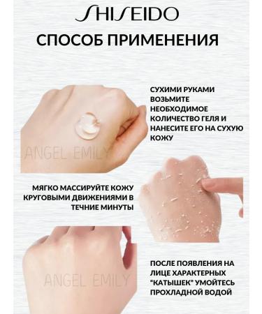 Shiseido Peeling gel roll - Buy Online on GoSupps.com