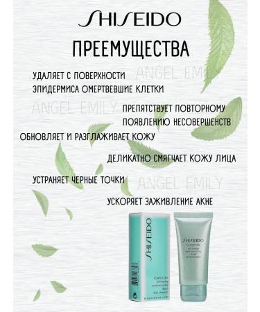 Shiseido Peeling gel roll - Buy Online on GoSupps.com