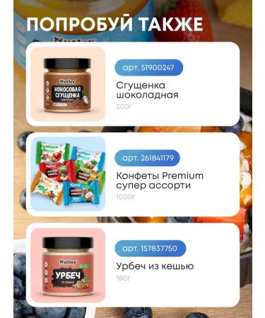 Nutley Coconut condensed milk without sugar 500 g - Buy Online on GoSupps.com