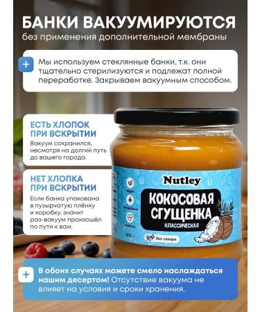 Nutley Coconut condensed milk without sugar 500 g - Buy Online on GoSupps.com