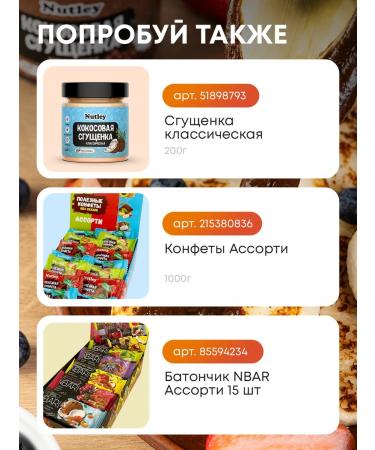 Nutley Coconut condensed milk without sugar chocolate 500 g - Buy Online on GoSupps.com