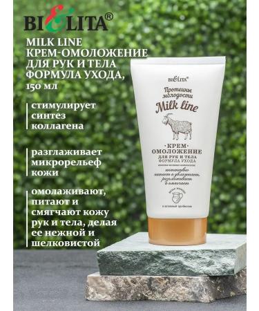Belita Milk Line Hand and Body Cream