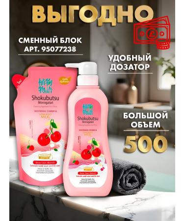 Lion Moisturizing shower gel Cherry - Buy Online on GoSupps.com