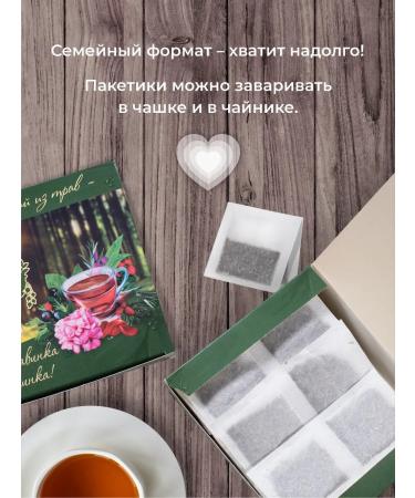 Herbs and Berries Herbal tea antivirus 100 pcs - Buy Online on GoSupps.com