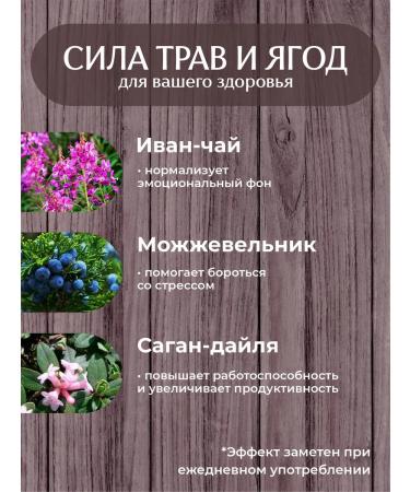 Herbs and Berries Herbal tea antivirus 100 pcs - Buy Online on GoSupps.com