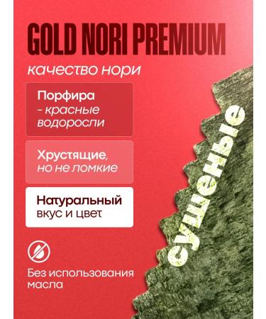 RISMA Algae nori for sushi 100 sheets Korean - Buy Online on GoSupps.com