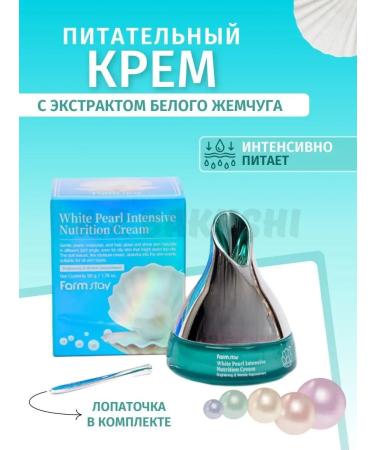 farmstay Pharmaceuticals Intensively Nourishing Cream with Pearl Extract - Buy Online on GoSupps.com