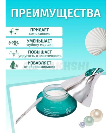 farmstay Pharmaceuticals Intensively Nourishing Cream with Pearl Extract - Buy Online on GoSupps.com