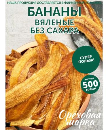 Nut brand Banans dried dried sugar