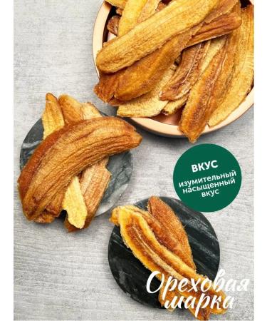 Nut brand Banans dried dried sugar - Buy Online on GoSupps.com