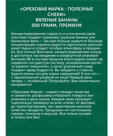 Nut brand Banans dried dried sugar - Buy Online on GoSupps.com