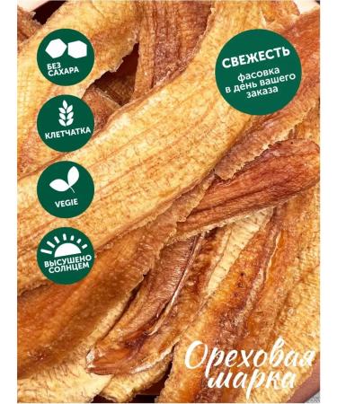 Nut brand Banans dried dried sugar - Buy Online on GoSupps.com