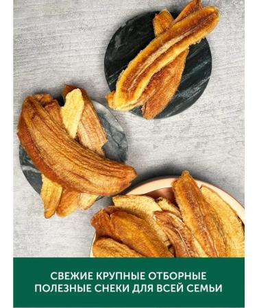 Nut brand Banans dried dried sugar - Buy Online on GoSupps.com