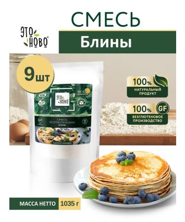 ETONOVO A mixture for baking pancakes without gluten without sugar 9pcs*115g