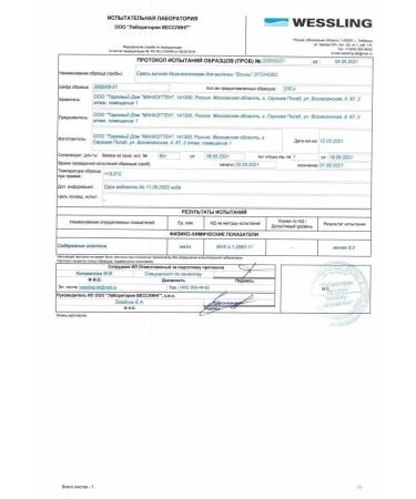 ETONOVO A mixture for baking pancakes without gluten without sugar 9pcs*115g - Buy Online on GoSupps.com