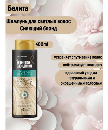 BELITA Shining blonde shampoo