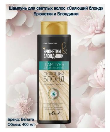 BELITA Shining blonde shampoo - Buy Online on GoSupps.com