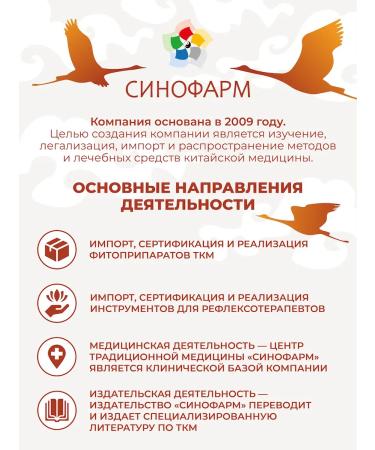 Sinopharm Jun Chan Van Bad with constipation - Buy Online on GoSupps.com