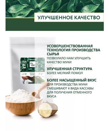 ETONOVO Flour without gluten Universal Kassawa 500 g - Buy Online on GoSupps.com