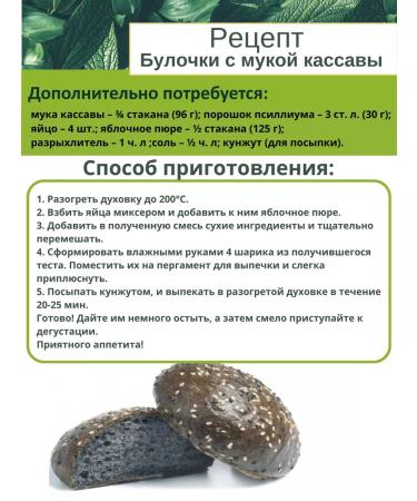 ETONOVO Flour without gluten Universal Kassawa 500 g - Buy Online on GoSupps.com