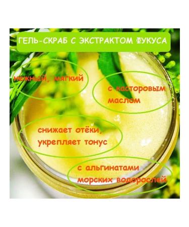 VELINIA Gel-scrub with Fukus extract 250 ml - Buy Online on GoSupps.com