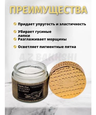 farmstay Pharmaceutical Facial Cream Crocodil Crocodile Oil - Buy Online on GoSupps.com