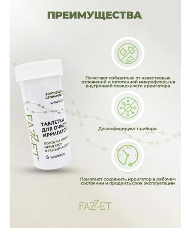 Fazzet Irrigator Cleaner for Plaque and Limescale 6 Tablets - Buy Online on GoSupps.com