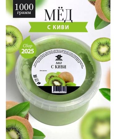 The Good Beekeeper Honey souffle with kiwi 1 kg