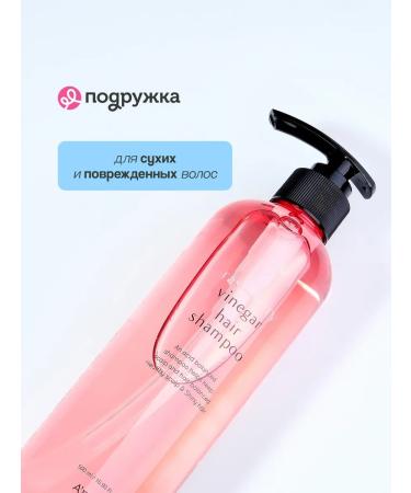A'PIEU Hair shampoo with raspberry 500 ml - Buy Online on GoSupps.com
