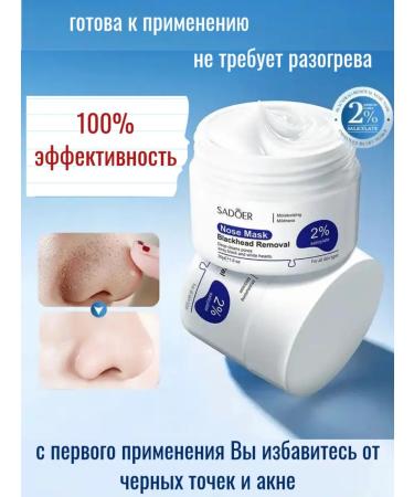 sadoer Mask from black dots acne and acne - Buy Online on GoSupps.com