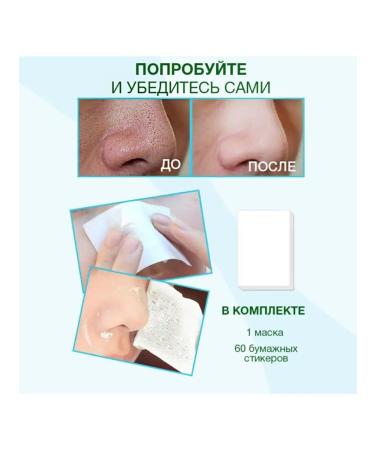 sadoer Mask from black dots acne and acne - Buy Online on GoSupps.com