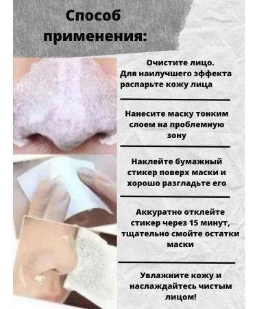 sadoer Mask from black dots acne and acne - Buy Online on GoSupps.com